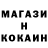 Кокаин 99% Montrouze Anarchy