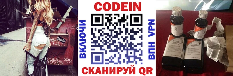 где можно купить   Новая Усмань  Кодеиновый сироп Lean напиток Lean (лин) 