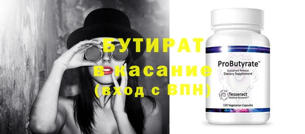 бутират Нефтекумск