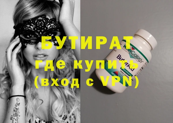 бутират Нефтекумск