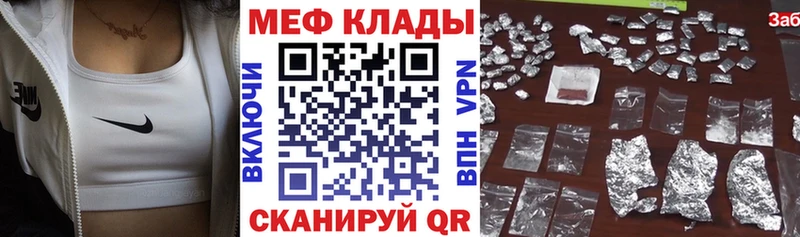 МЕФ VHQ  Новая Усмань 