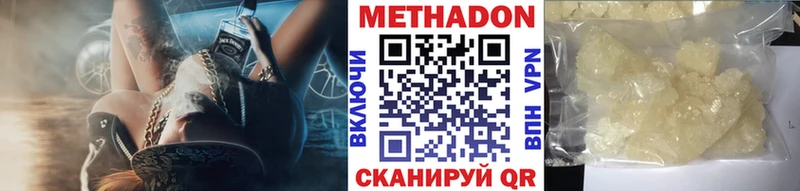 МЕТАДОН methadone хочу Новая Усмань